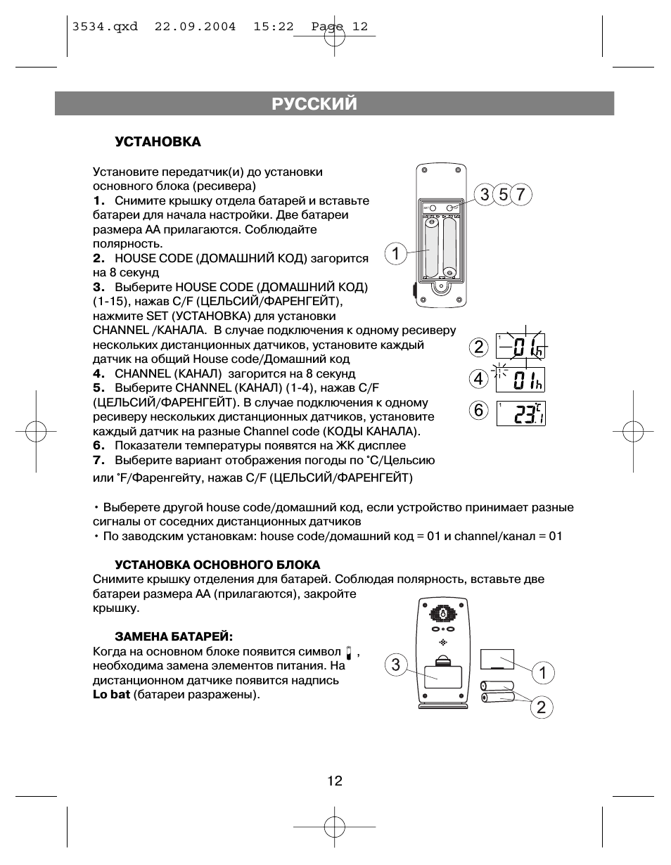 Русский