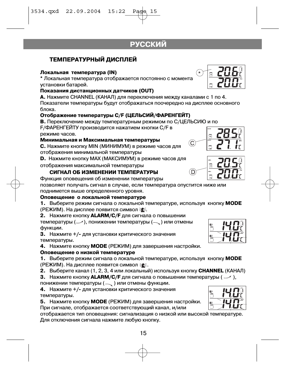 Русский