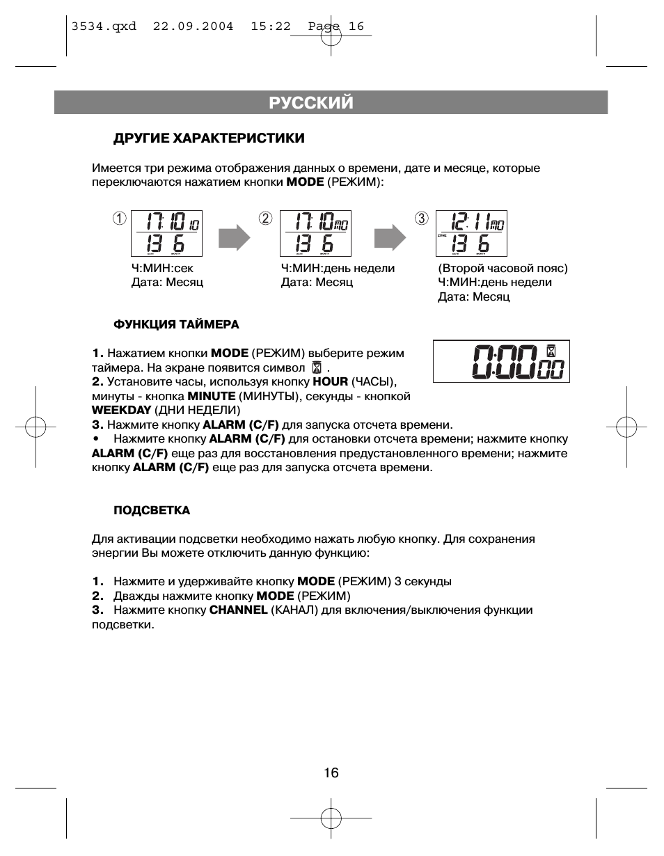 Русский