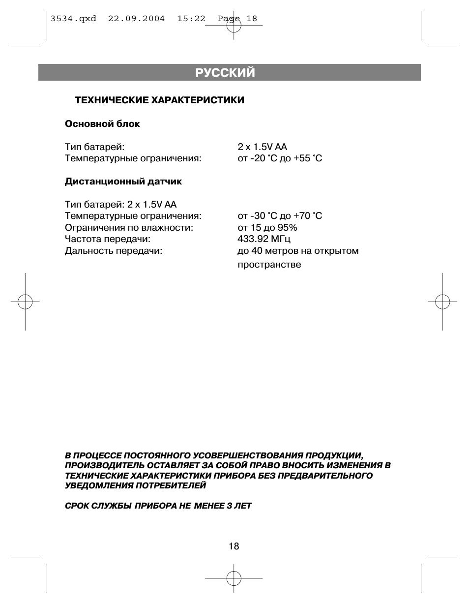 Русский