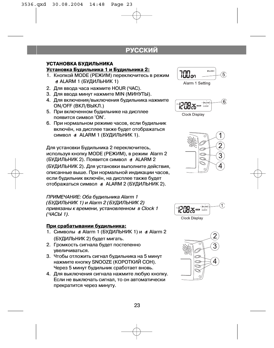 Русский