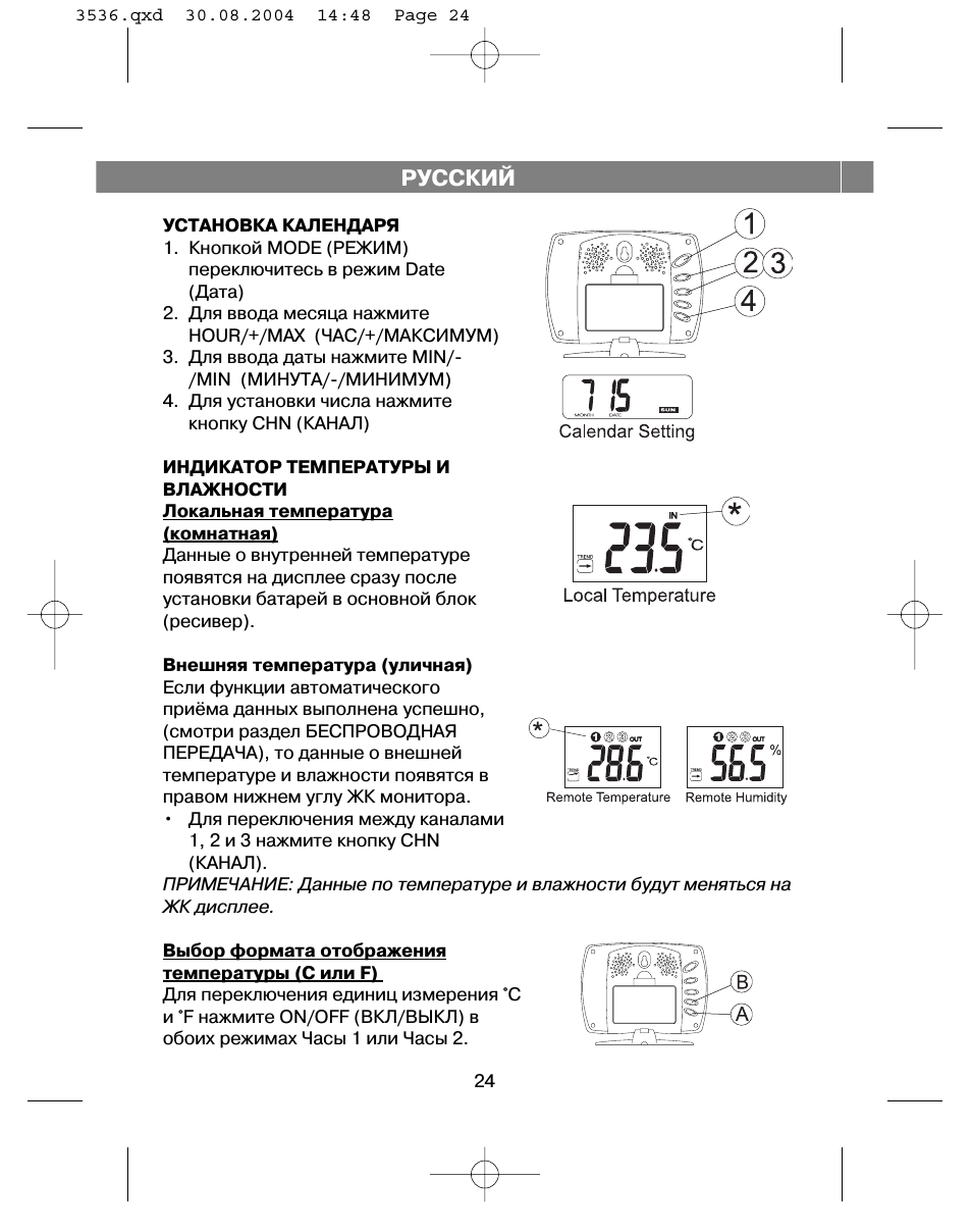 Русский