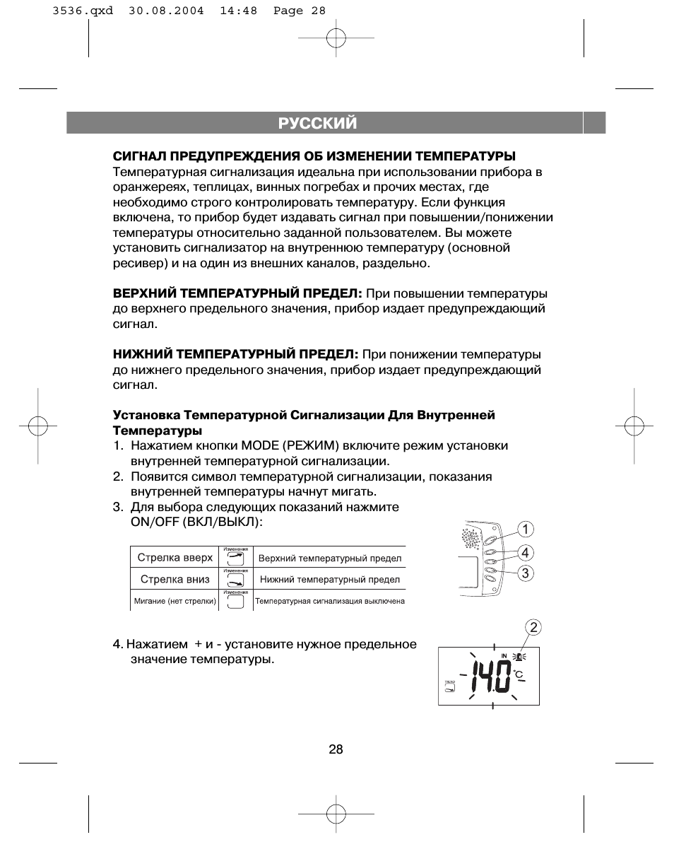 Русский
