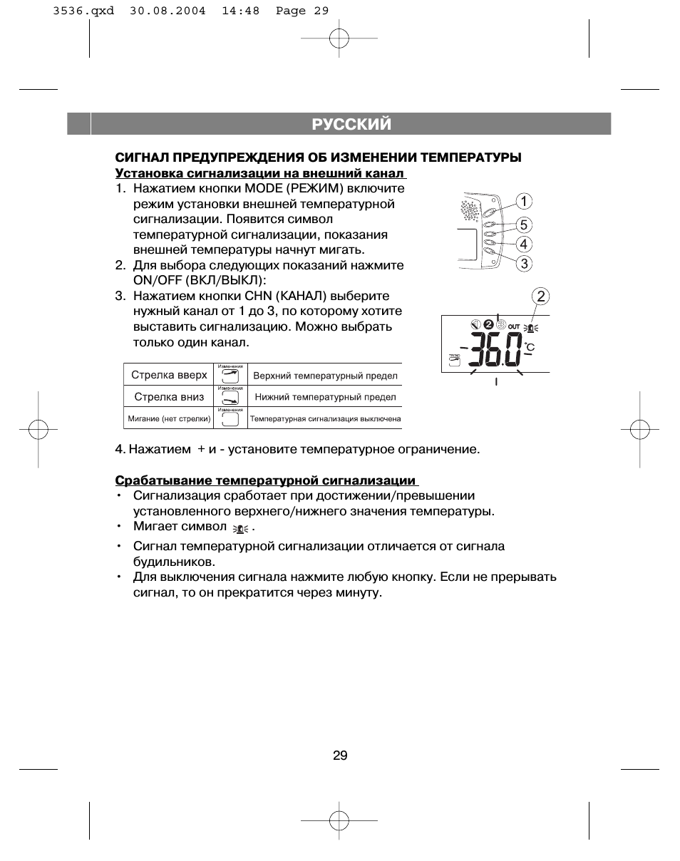 Русский