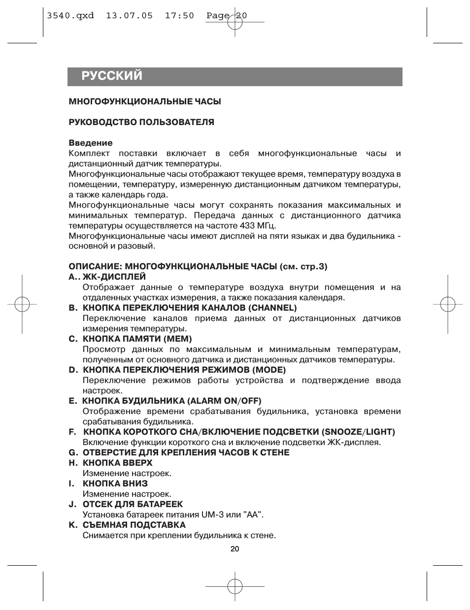 Русский
