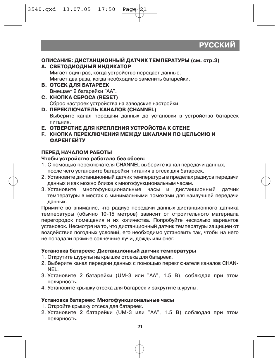 Русский