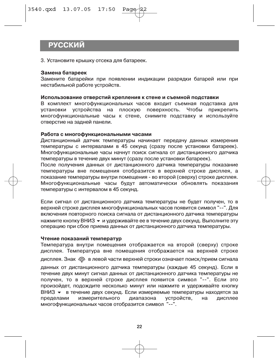 Русский