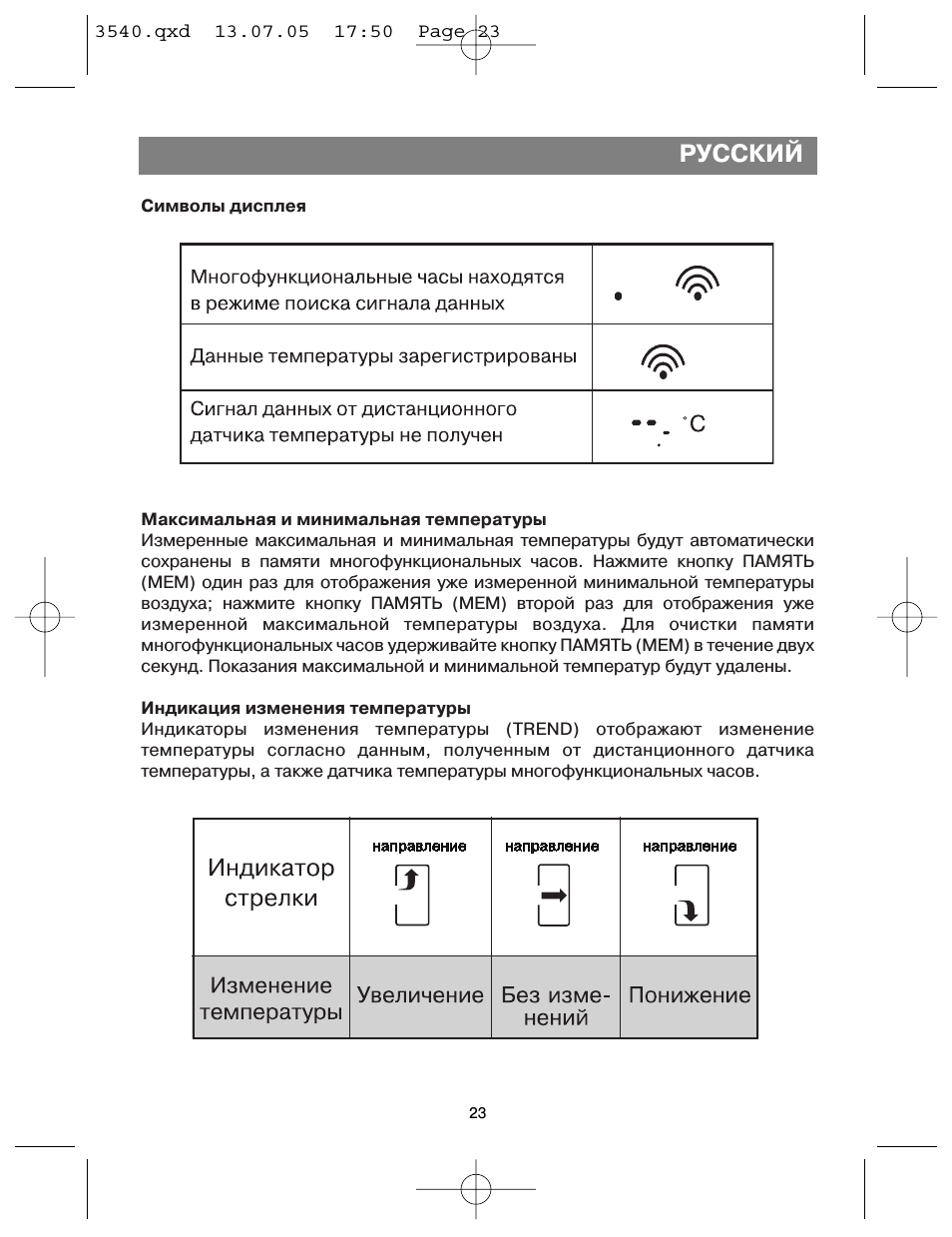 Русский