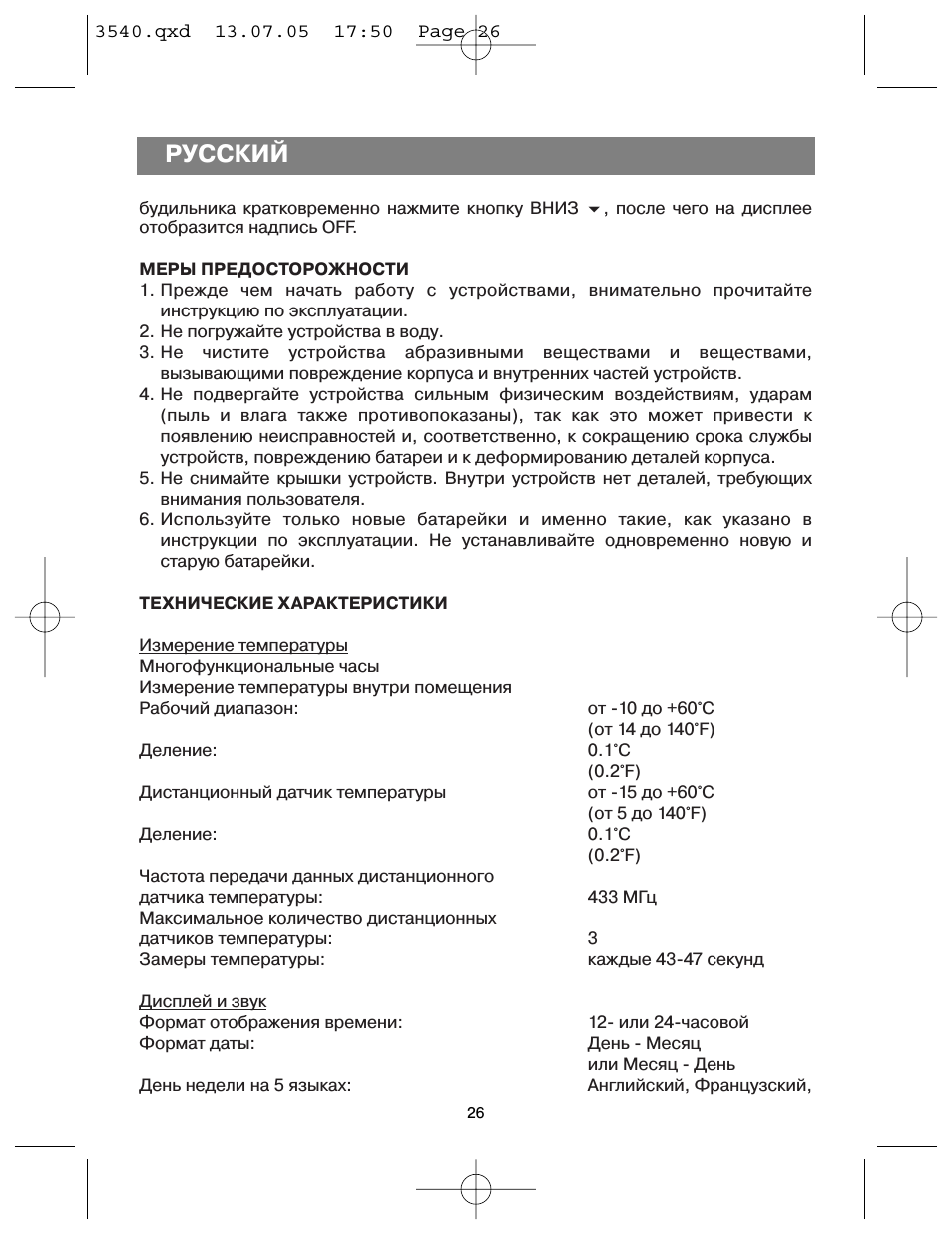 Русский