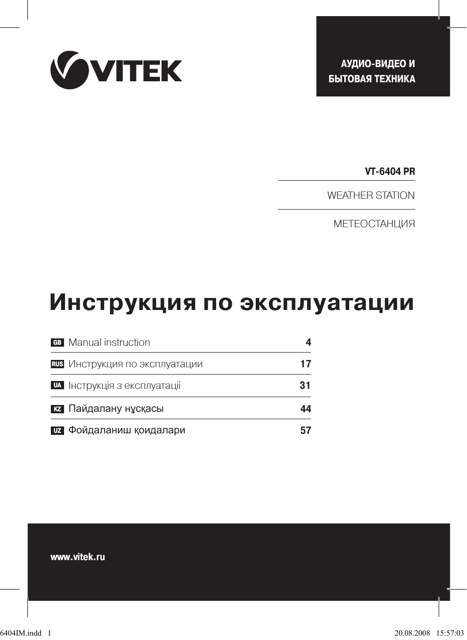 ВИДЕО И БЫТОВАЯ ТЕХНИКА Инструкция по эксплуатации GB RUS UA...