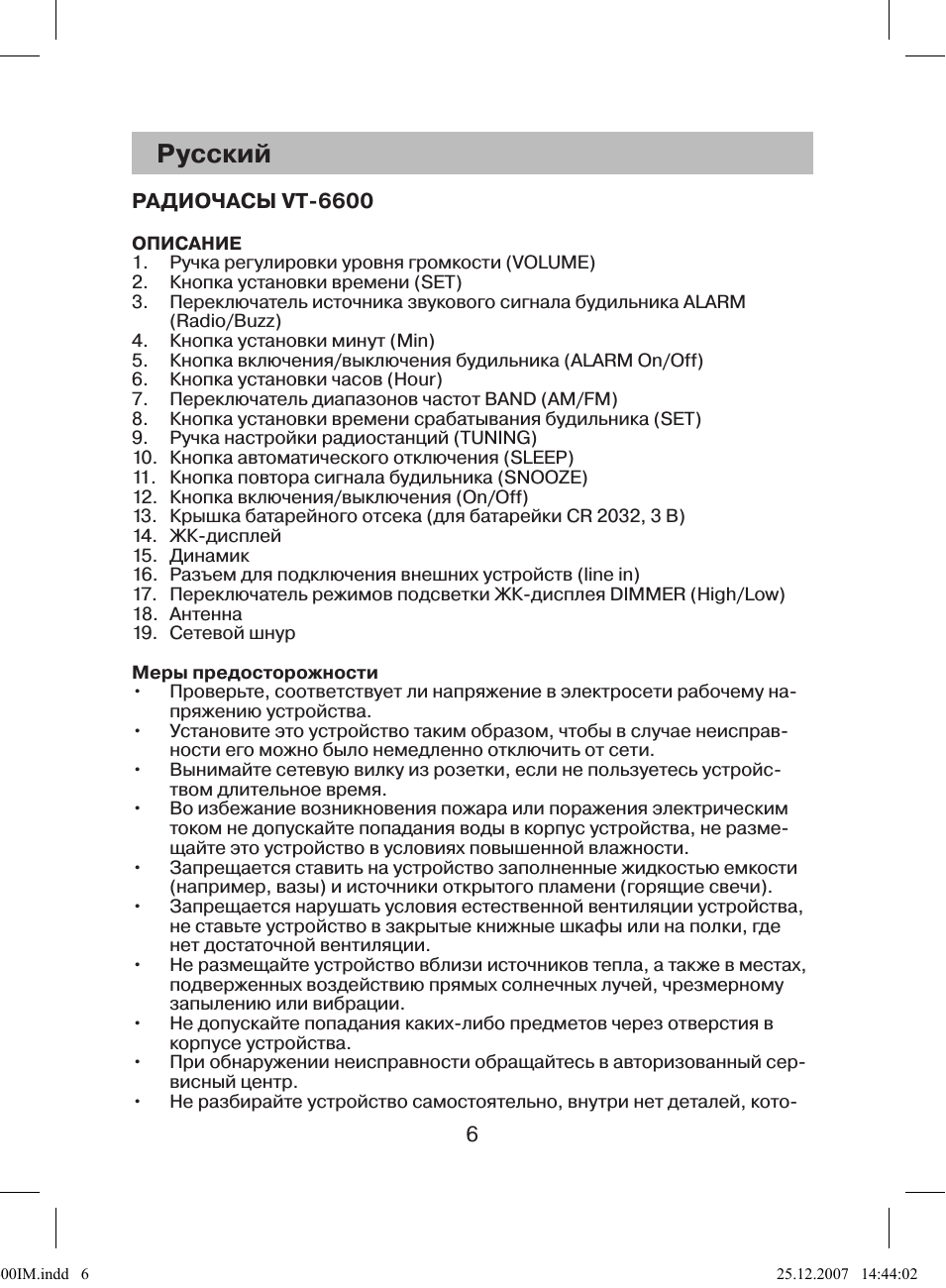 Русский