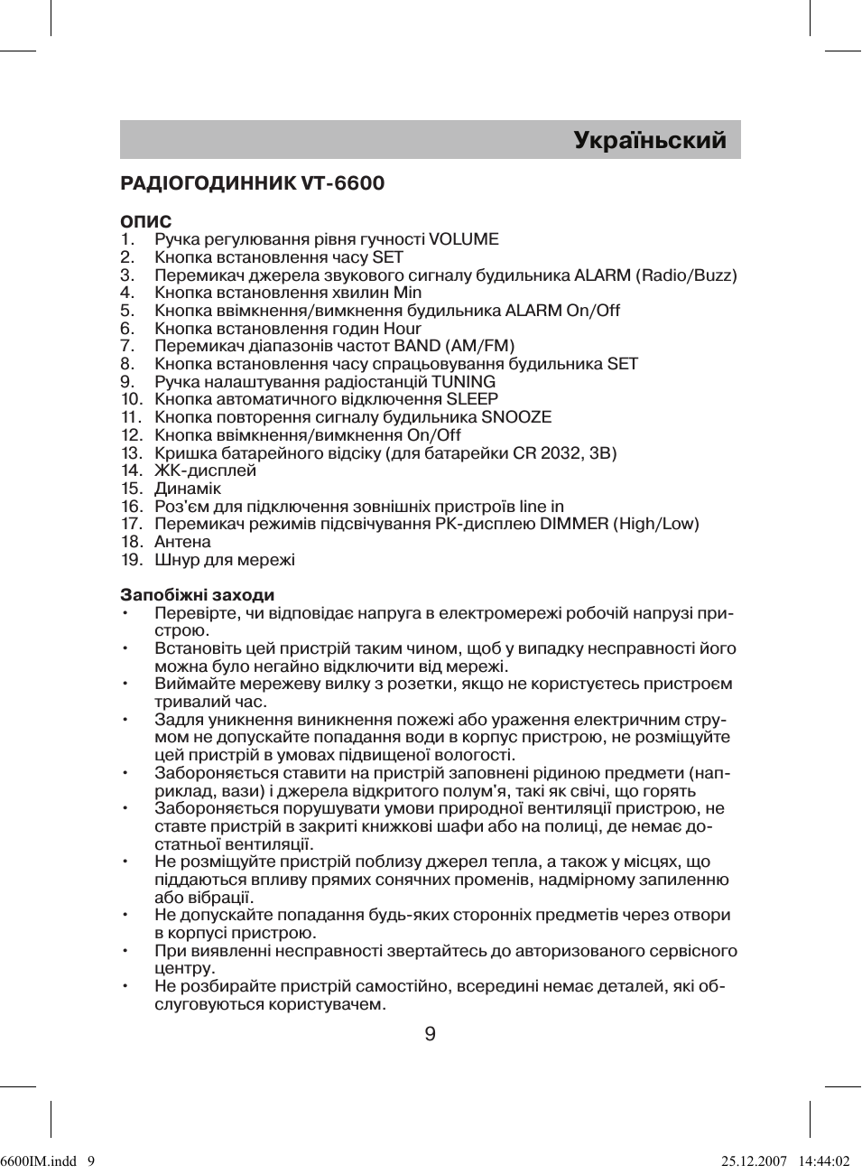 Україньский