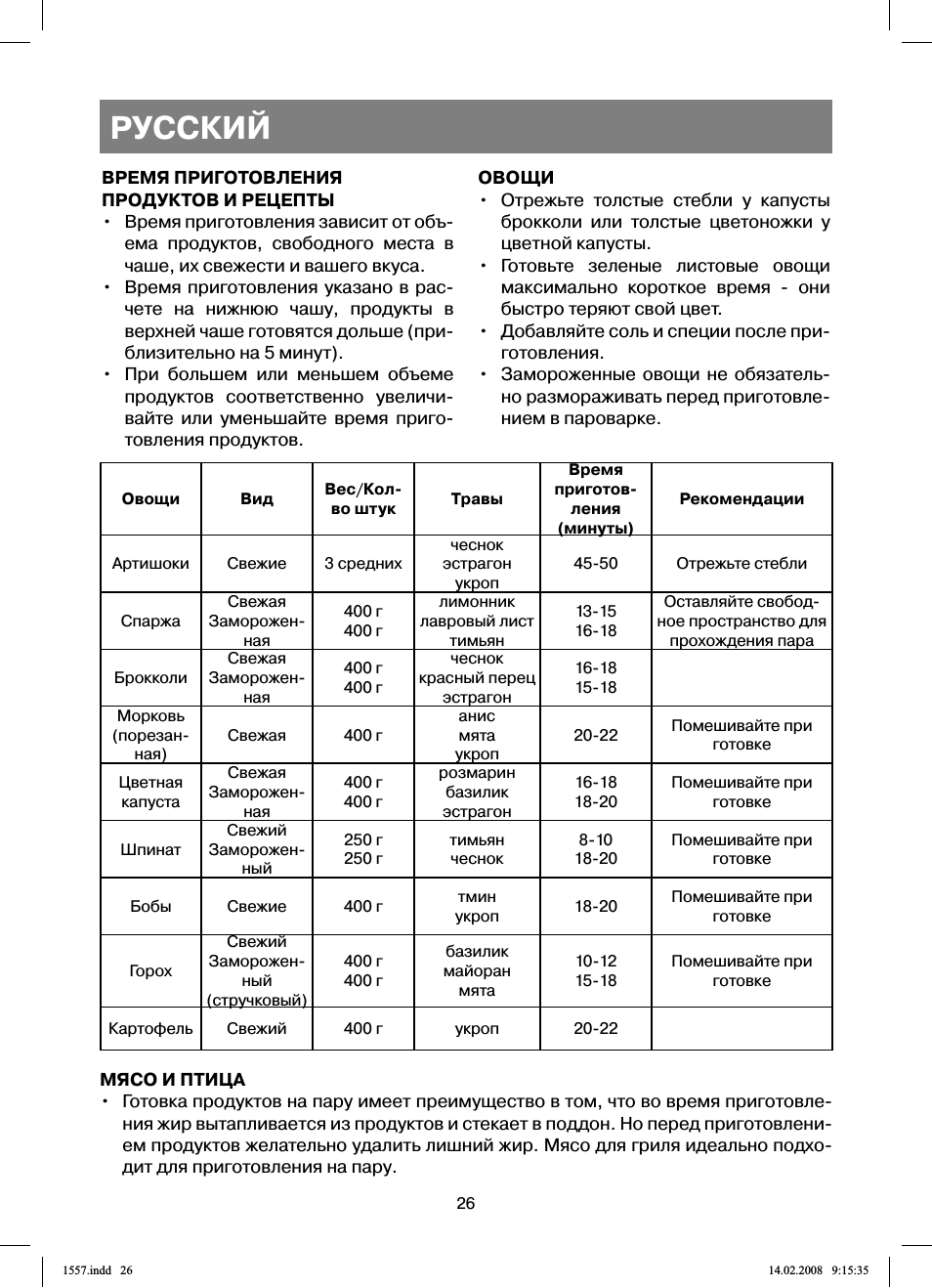 Русский