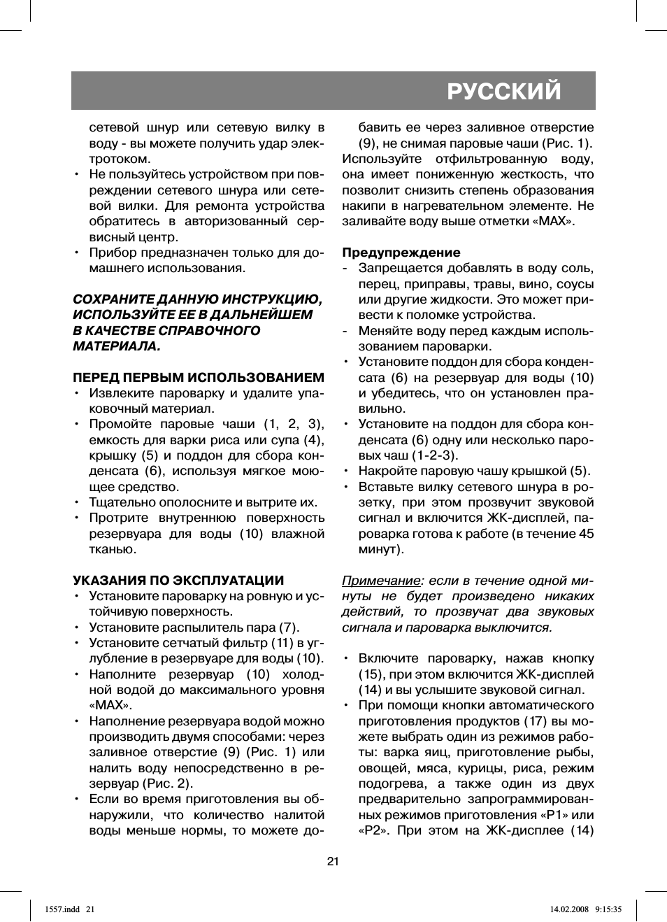 Русский