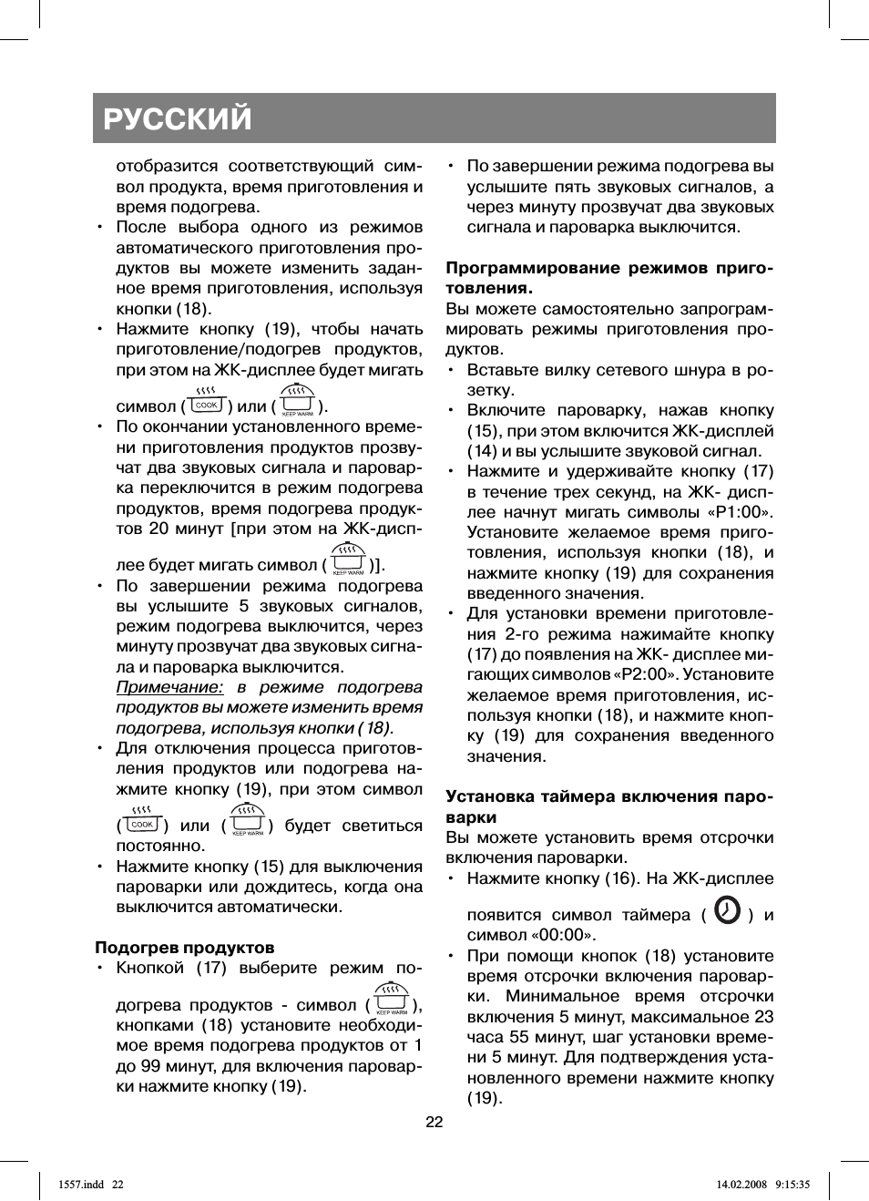 Русский