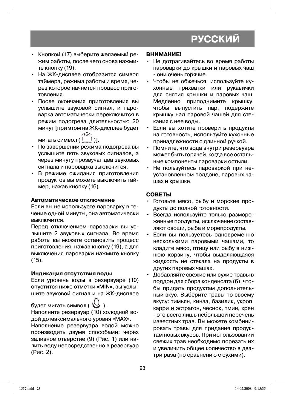 Русский