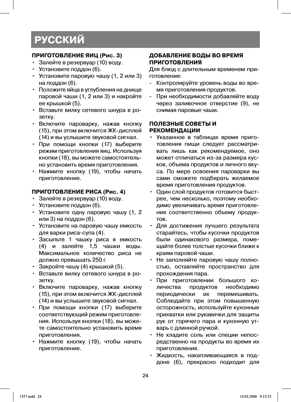 Русский