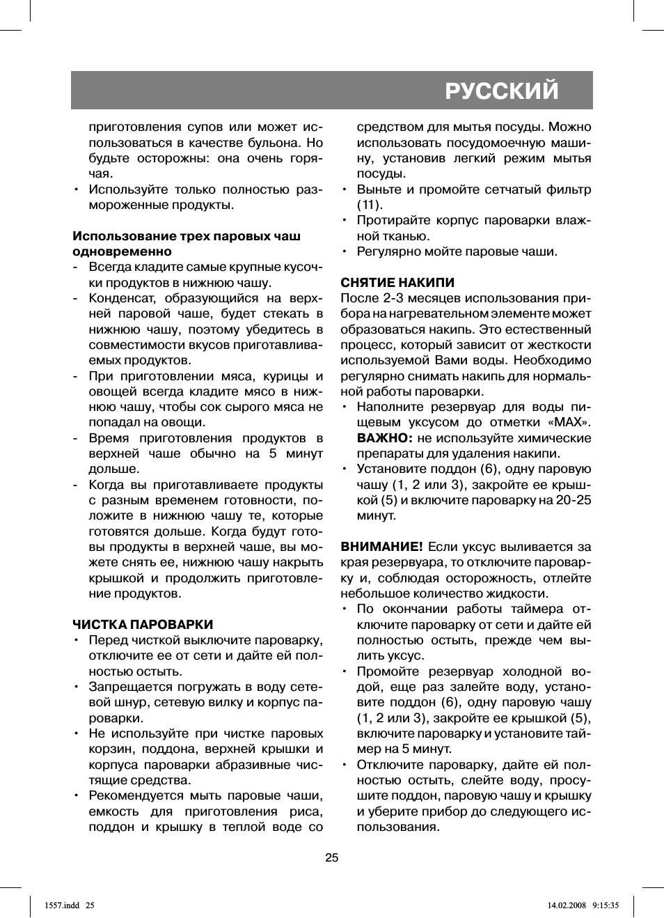 Русский