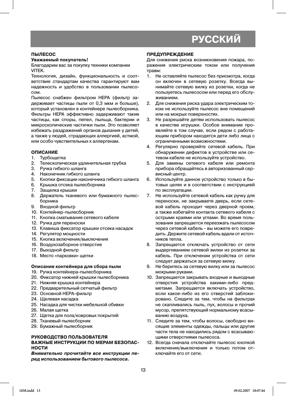 Русский