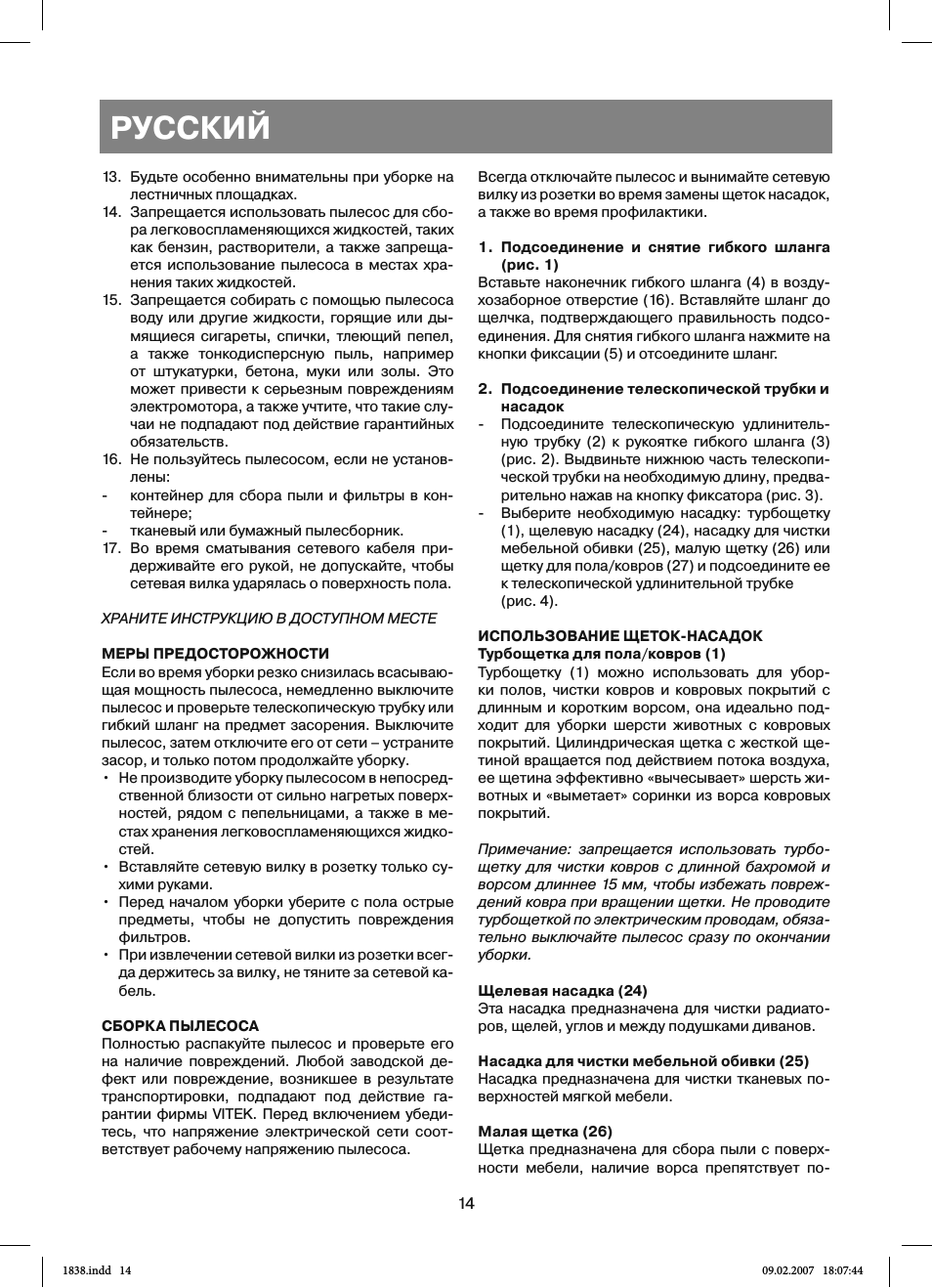 Русский
