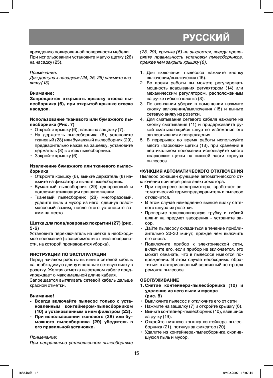 Русский
