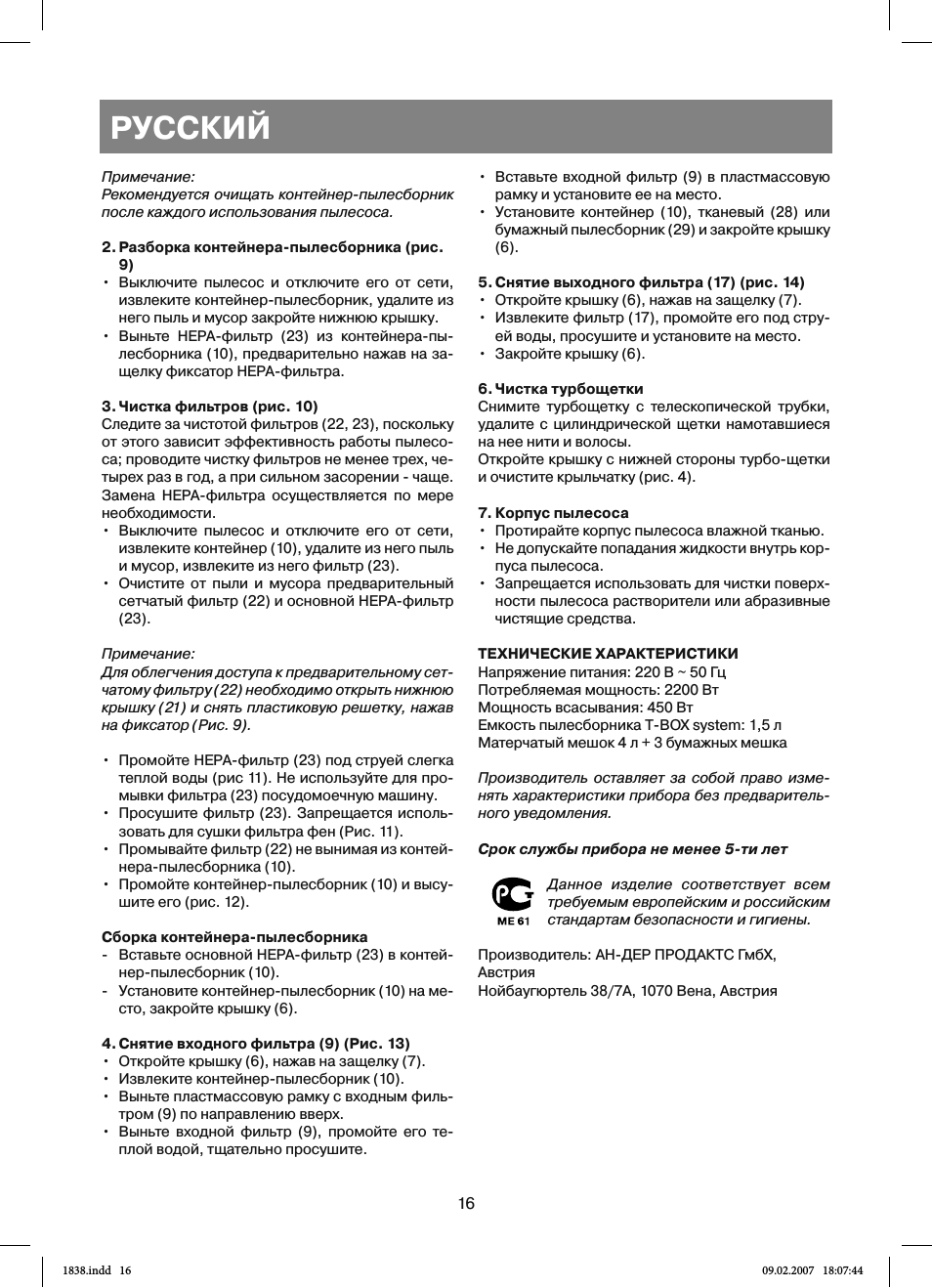 Русский