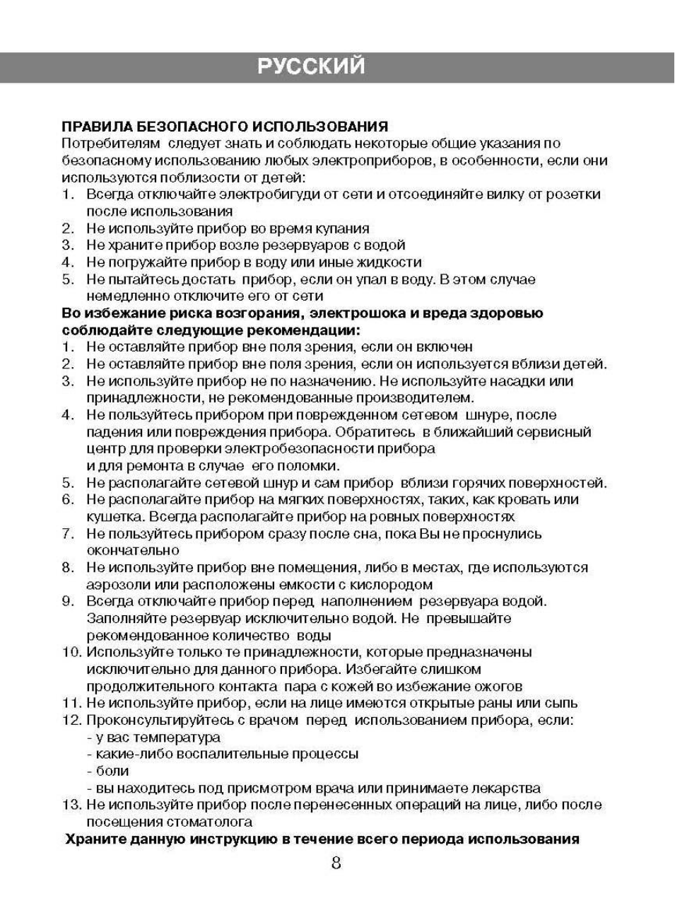 Русский