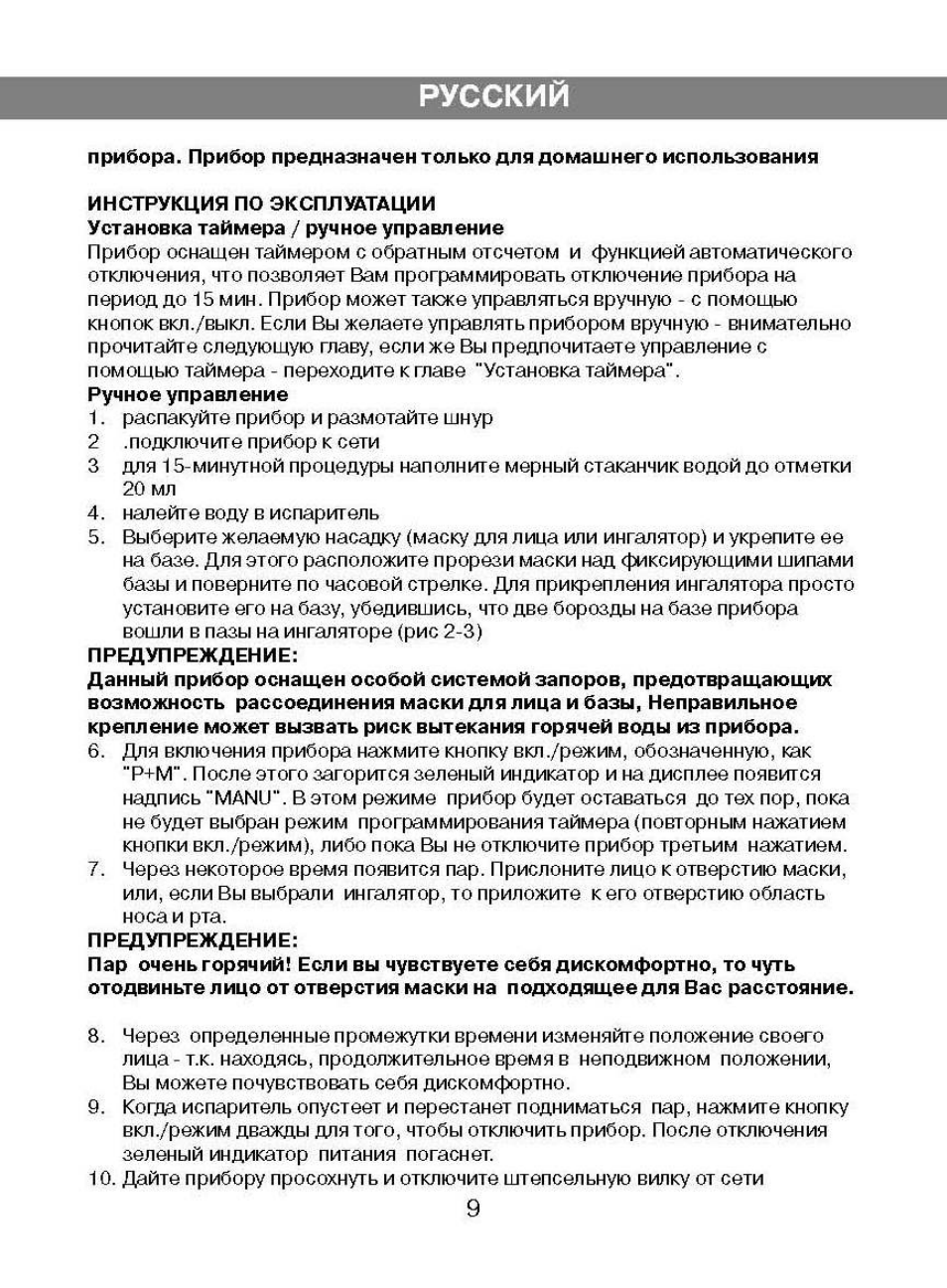 Русский
