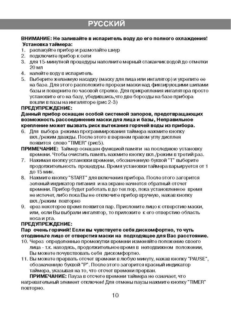 Русский
