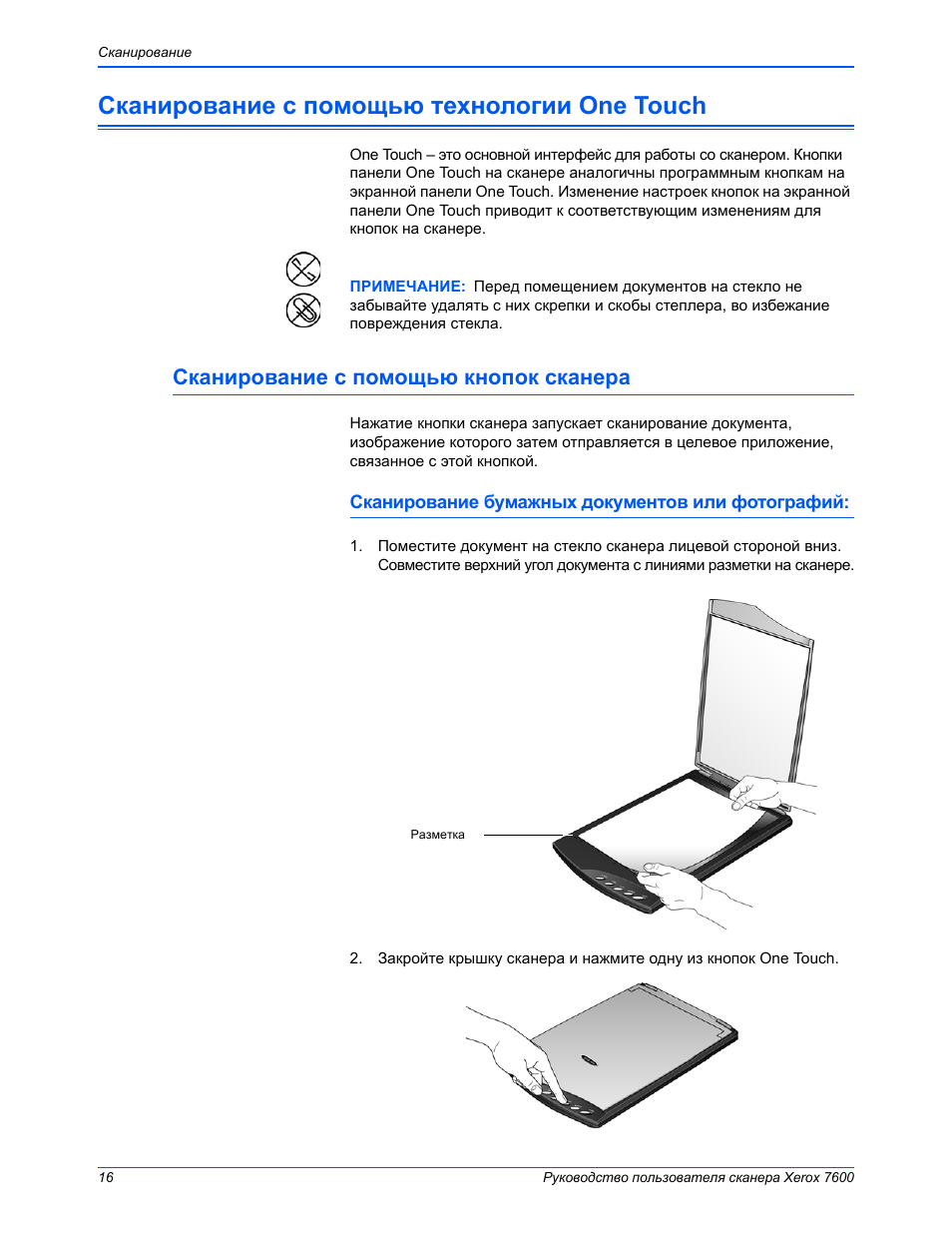 Инструкция сканера. Сканер Xerox 7600. Сканирование документов Xerox. Инструкция по сканированию документов