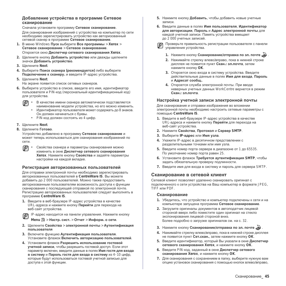 Сканирование в сетевой клиент
