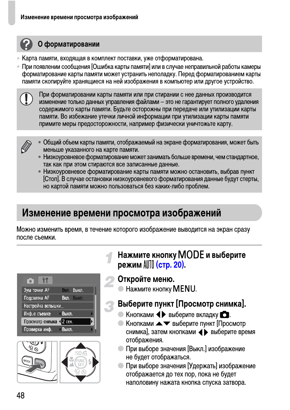 картинки, что если фотоаппарат пишет ошибка карты памяти штурмовали немецких оборонительные