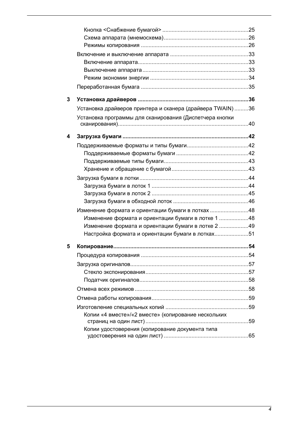 Руководство пользователя