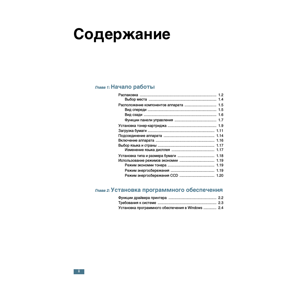 Начало работы Распаковка...
