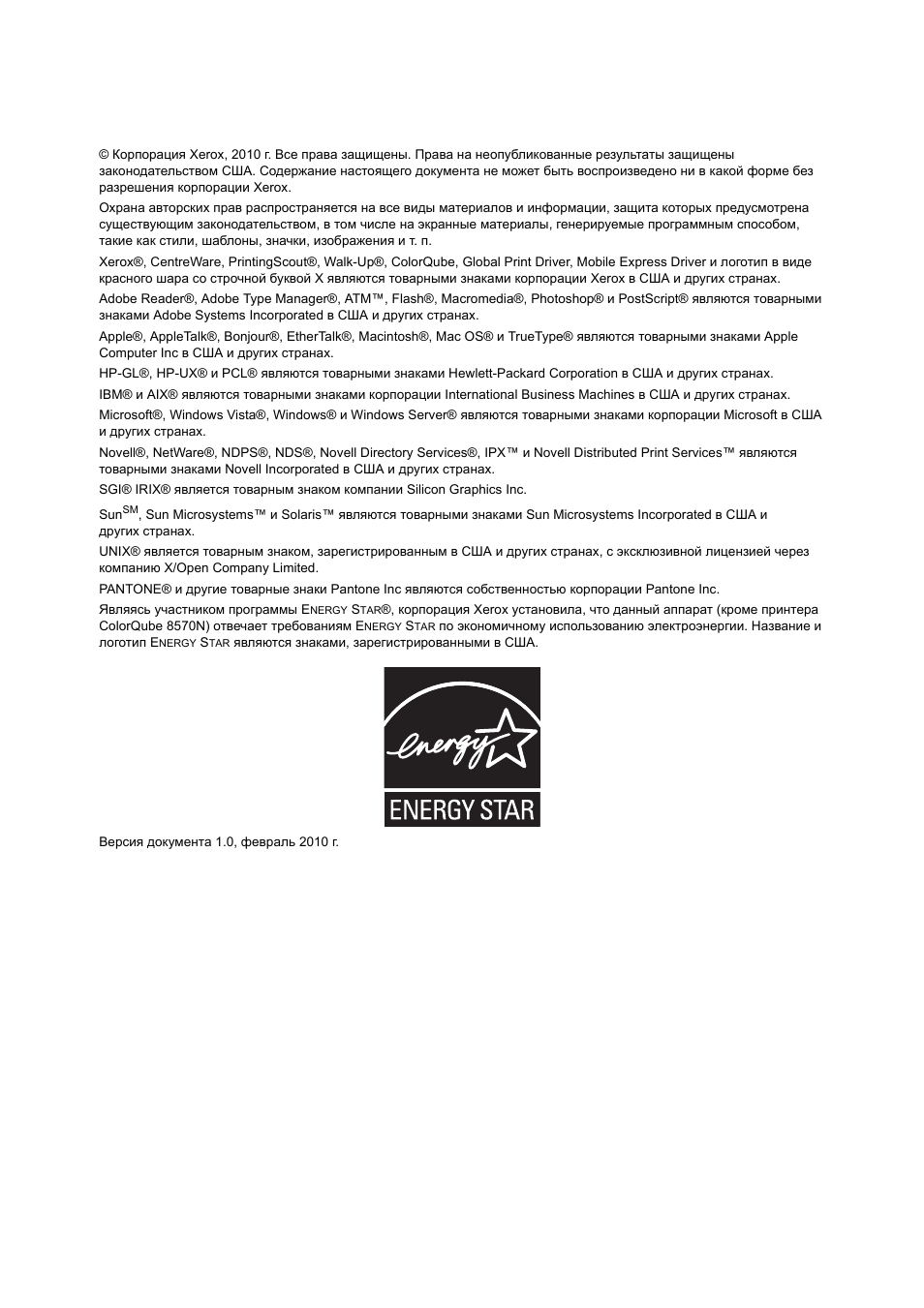 г. Все права защищены. Права на неопубликованные результаты...