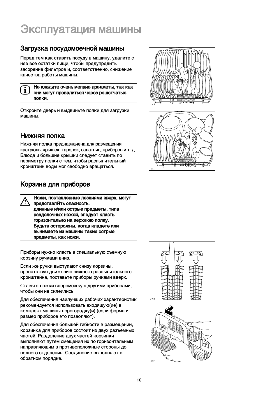 Посудомоечная занусси инструкция. Посудомойка Zanussi tempoline. Zanussi tempoline посудомоечная машина инструкция. Zanussi посудомоечная маленькая машина инструкция. Посудомоечная машина Занусси инструкция.