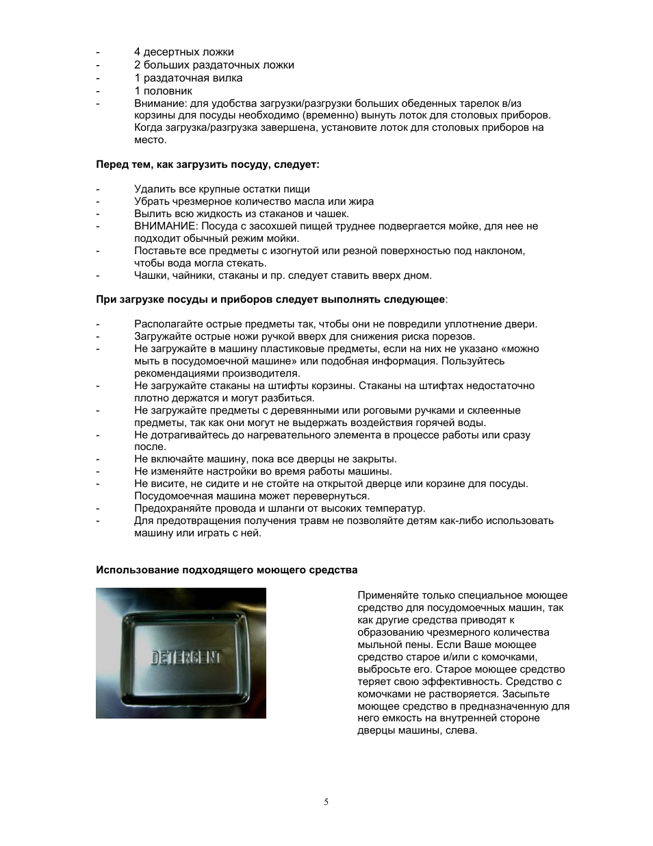Посудомоечная занусси инструкция. Посудомоечная машина Zanussi ZDC 240. Посудомоечная машина Занусси инструкция по эксплуатации на русском. Посудомоечная машина Zanussi инструкция по эксплуатации. Посудомойка Занусси инструкция на русском.