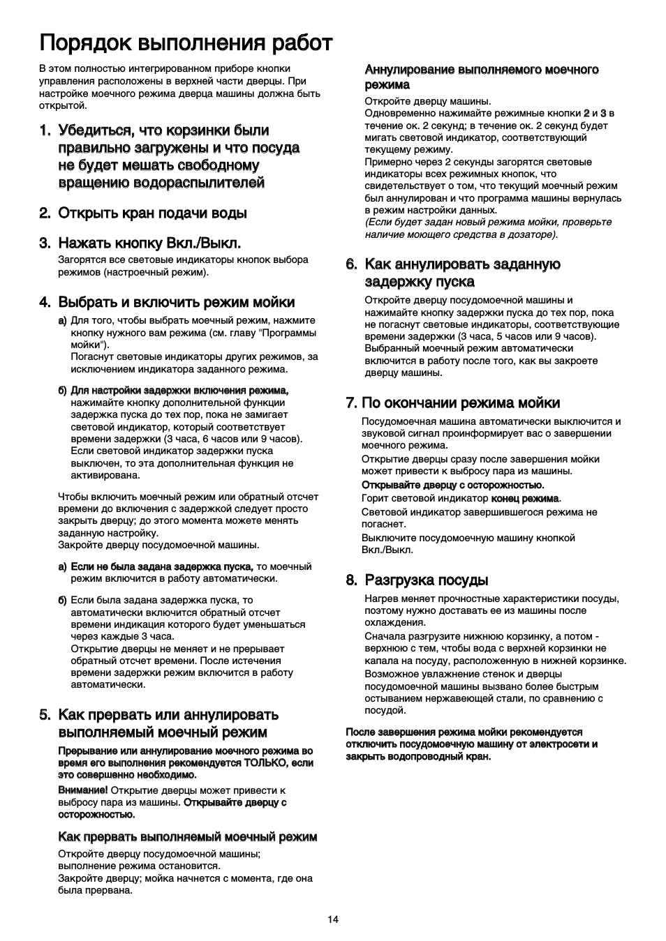 Посудомоечная занусси инструкция. Zanussi ZDT 5152. Посудомоечная машина Zanussi ZDT 5152. Посудомоечная машина Zanussi режимы мойки. Посудомоечная машина Занусси ZDT 5152 инструкция по применению.