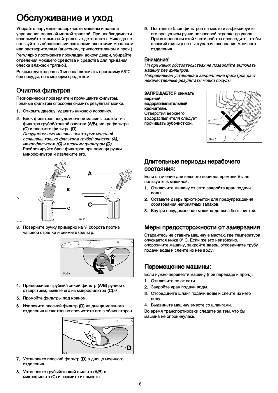 Посудомоечная занусси инструкция. Zanussi ZDT 5195. Zanussi ZDT 5195 инструкция. Инструкция по эксплуатации посудомоечной машины. Zanussi посудомоечная машина инструкция.