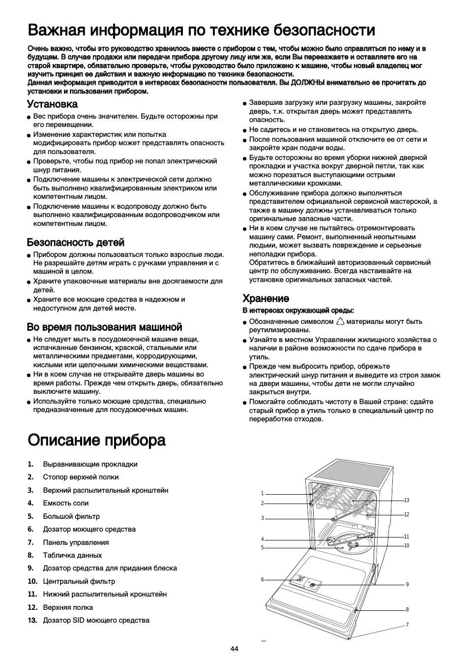 Посудомоечная занусси инструкция. Посудомоечная машина Zanussi ZDT 6453.