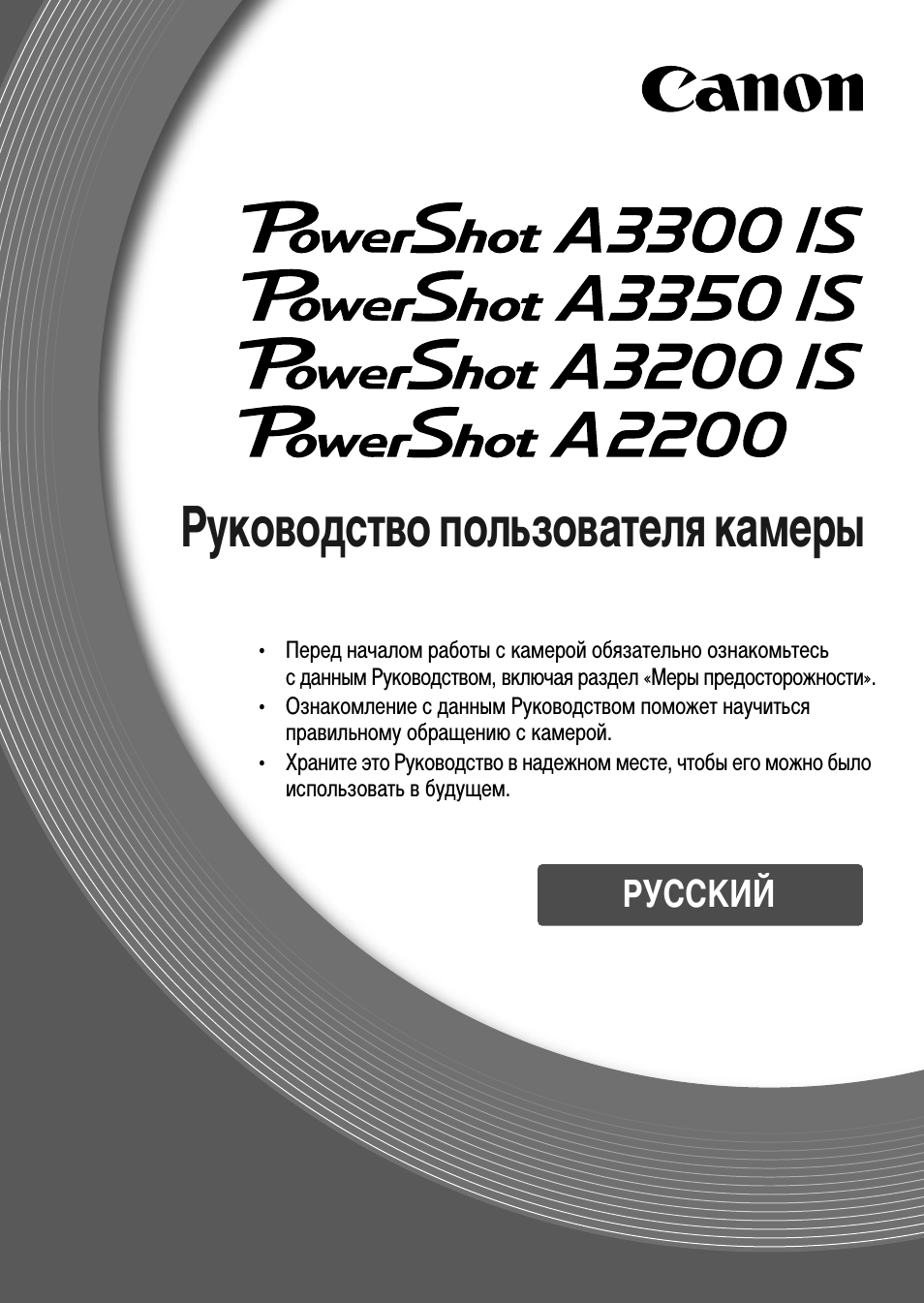 Руководство пользователя камеры РУССКИЙ...