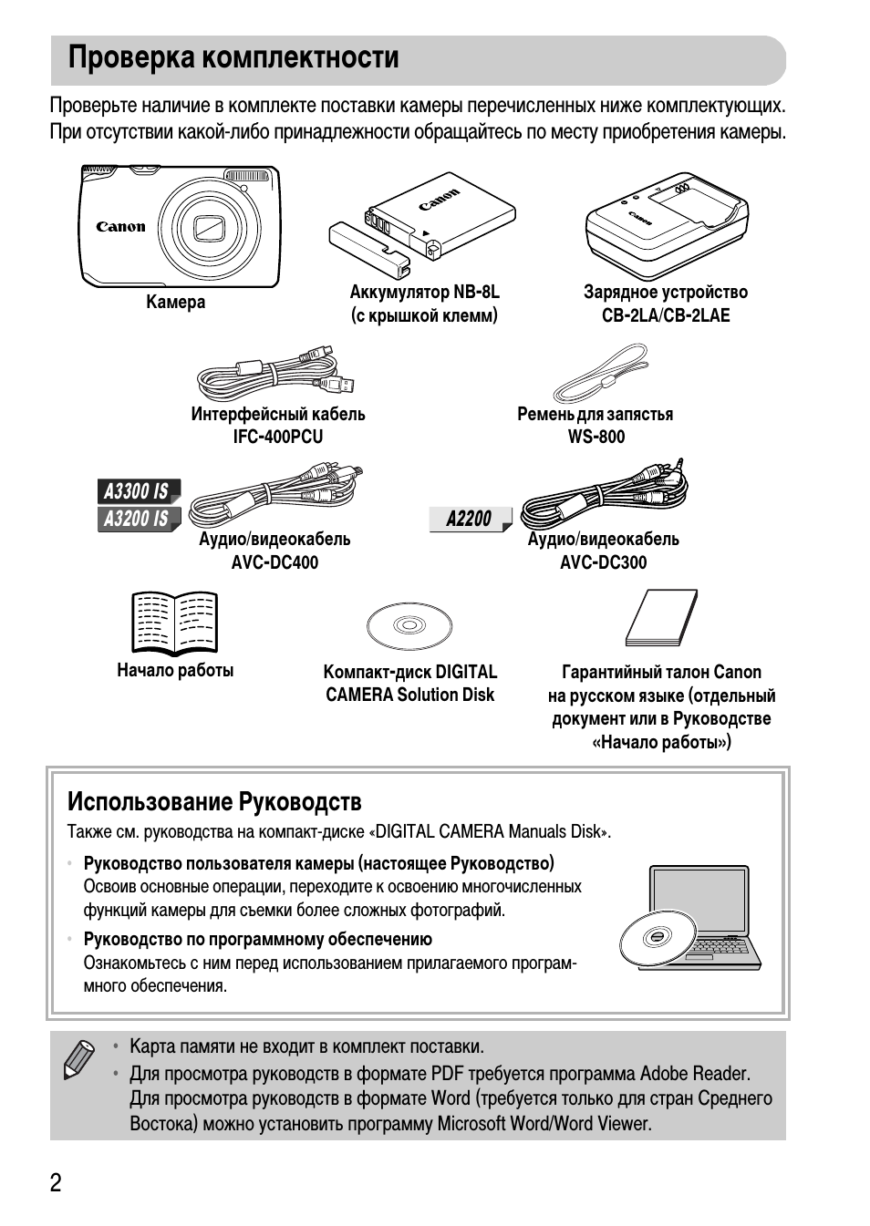 Проверка комплектности, Использование руководств