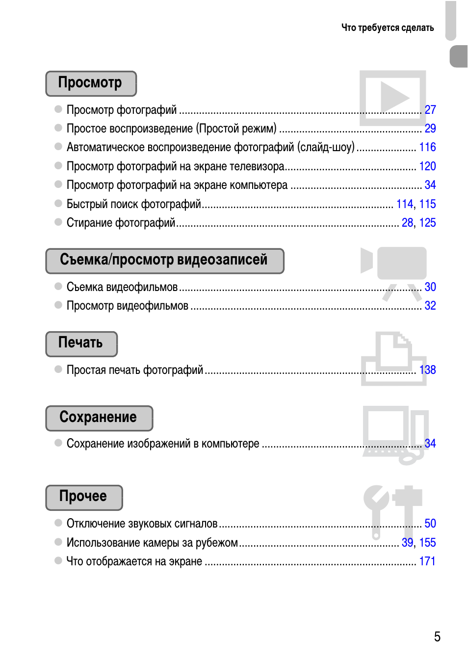 Что требуется сделать...