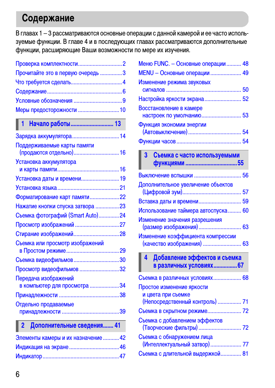 рассматриваются основные операции с данной камерой и ее час...