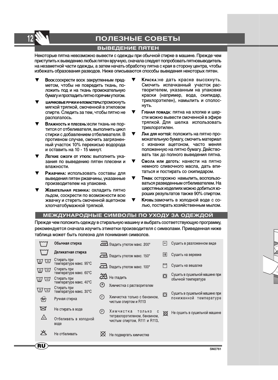 Полезные советы