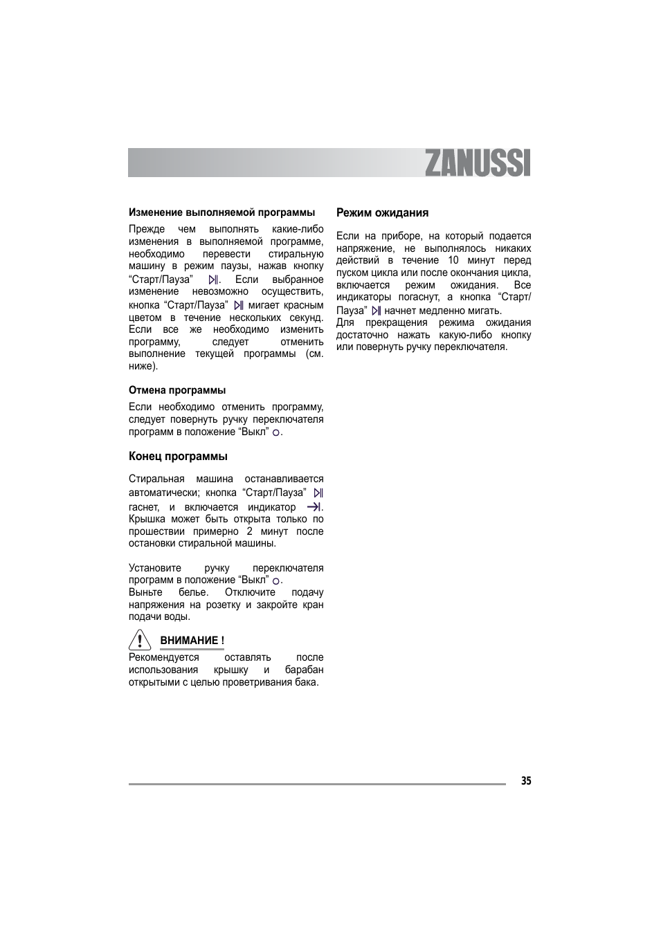 Изменение выполняемой программыПрежде чем выполнять какие...