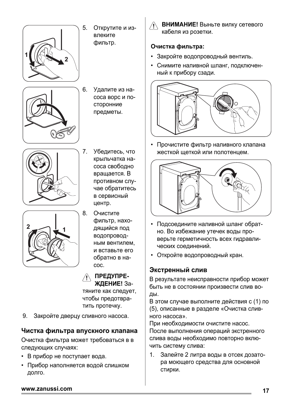 Убедитесь, что крыльчатка на...