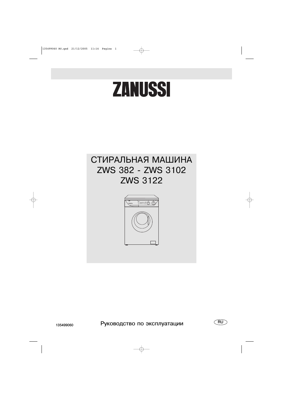 СТИРАЛЬНАЯ МАШИНА ZWS...