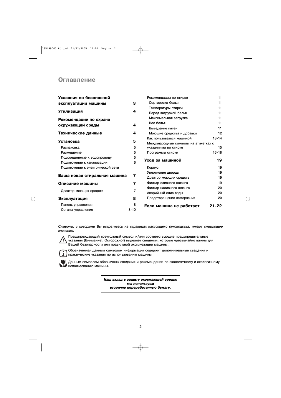 Оглавление