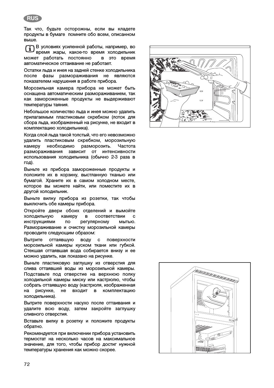 RUS Так что, будьте осторожны, если вы кладете продукты в б...